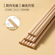 双枪  竹筷 20双装