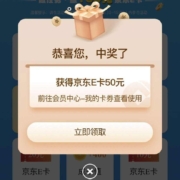 建设银行 速盈体验礼 做任务赢京东E卡