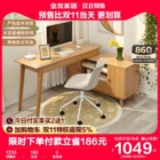 QuanU 全友 家居书桌北欧风简约一字桌可移动L型储物桌子书房书桌670126