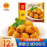 CP 正大食品 正大 豆皮肉卷 煎炸食材 小吃 空气炸食材 泰国风味 肉卷 泰香Q卷（原味）300g