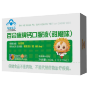 PLUS会员:小葵花 葡萄糖酸钙口服液（甜橙味）10ml*10支+赠同款1件