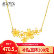 新金珠宝 足金999花瓣套链三生花黄金项链 约5克（多退少补）
