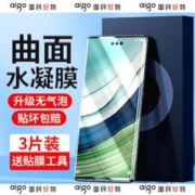 aigo 爱国者 适用华为Mate60pro手机膜mate40水凝膜P60pro荣耀70nova9