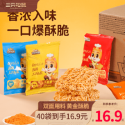 三只松鼠干脆面混合口味整箱干吃面童年怀旧办公室休闲零食方便面充饥夜宵 40包/箱4种混合口味干脆面