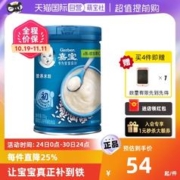 Gerber 嘉宝 原味米粉宝宝高铁米糊250g(初期)罐装 临期