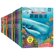 3-6岁少儿科普翻翻书（套装共20册）揭秘系列好玩又好学 乐乐趣童书(中国环境标志产品 绿色印刷)