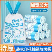 恒澍 垃圾袋子加厚手提式特厚抽绳厨房收口垃圾袋子家用卫生间宿舍