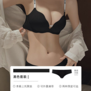 PEANOJEAN聚拢内衣女小胸聚拢显大防下垂文胸内裤套装字母肩带可外露W8787 黑色-套装 36/80B