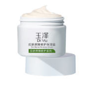 玉泽 皮肤屏障修护保湿霜50g*2