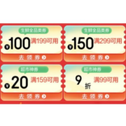 即享好券：京东双11 满199-100、299-150元 自营生鲜东券