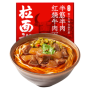 拉面说台式红烧牛肉拉面 预制菜方便面 速食食品夜宵美食 266.5g/盒