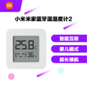 小米 米家蓝牙温湿度计 2