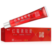 需抢券：福元 红霉素软膏15g