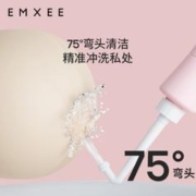 EMXEE 嫚熙 冲洗器