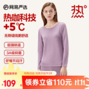 YANXUAN 网易严选 男女式咖啡碳保暖内衣