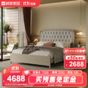 双十一预售：顾家家居（KUKA）顾家木艺 法式轻奢白蜡木主卧双人大床美式实木皮床婚床PT8020B 1.5*2.0米【45天发货】 单床
