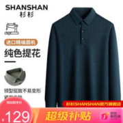 FIRS 杉杉 男士长袖T恤 SST233250601Q