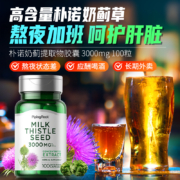 解酒护肝，Piping Rock 朴诺 奶蓟草提取物胶囊1000mg*100粒*2件