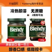 AGF 绿袋速溶冻干黑咖啡无蔗糖 140g