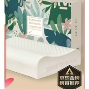 京东百亿补贴：京东京造 纯享系列 天然乳胶枕 58*36*9/11cm 波浪乳胶款 礼盒装