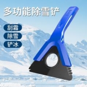 首单+签到 多功能汽车除霜除冰除雪铲