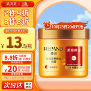 Répand 亮荘 珍珠水润焗油倒膜 滋养修护型 500ml