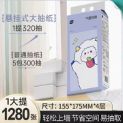 11点！植护 悬挂式家用抽纸320抽 1提