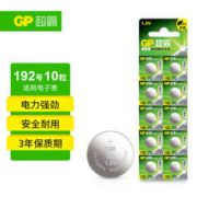 GP 超霸 LR-41 纽扣电池 10粒