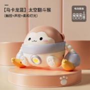 HUANGER 皇儿 儿童玩具声控翻滚小猴子电动早教男孩女孩宝宝爬行生日礼物0-1岁 猴