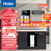 Haier 海尔 玉净鲜活水净水器家用净水机1000G大通量双出水厨下式直饮净水机过滤器HRO10H11-2U1+HGD2105B