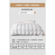 水星家纺 95%白鹅绒被冬被芯 白绒吹雪羽绒被芯保暖被子单双人冬鹅绒被芯 【乌苏里江白鹅绒/抗菌】扭花 220X240cm