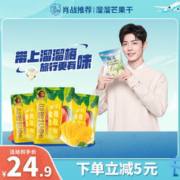 LIUM 溜溜梅 芒果干100g*3袋 0防腐剂孕妇儿童休闲小零食蜜饯果干果脯 芒果干100g*3袋