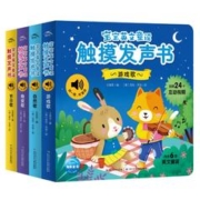 《宝宝英文童谣触摸发声书》全套4册
