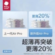 88VIP会员：babycare Airpro 儿童拉拉裤 XL46片/XXL42片*2包