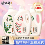 Longrich 隆力奇 沐浴露持久留香官方正品品牌大桶装大容量家庭装大瓶男士女