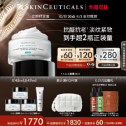双11预售 ：修丽可AGE面霜 30%玻色因淡纹紧致修护抗老化