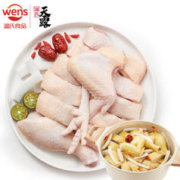 WENS 温氏 供港原切文昌母鸡块500g 散养土鸡椰子鸡切块鸡肉 冷冻