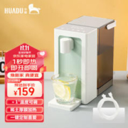 HUADU 华督 台式净饮一体机家用饮水机3L水箱 H2即热式饮水机