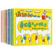 蒲蒲兰绘本馆系列 精装 鲁拉鲁先生系列全8册 伊东宽 作品 硬壳 儿童 早教 宝宝 睡前故事 幼儿园 亲子阅读 绘本 鲁拉鲁先生系列全8册
