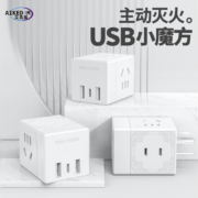 AIKEDUM 艾克盾 智能主动灭火式魔方插座4位14孔+2USB+1Type-C