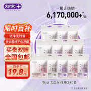 Saky 舒客 专业洁齿牙线棒袋装 20支*12
