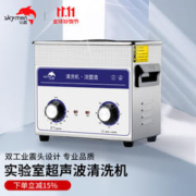 洁盟（skymen）超声波清洗机 除油除锈清洗仪 JP-020+3.2L+120W