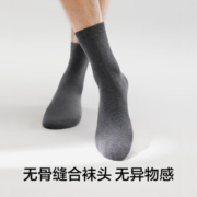 YOUKESHU 有棵树 男士中筒棉袜 5双装