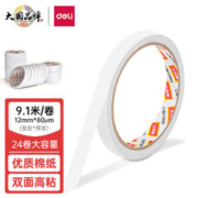 deli 得力 30401 双面棉纸胶带 12mm*10y 白色 24卷装