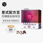 JBeM 咖语花香系列 中度烘焙 意式咖啡豆 500g