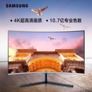 三星（SAMSUNG）31.5英寸 4K 1500R曲面 10.7亿色 超广视角  低蓝光 高清电脑显示器 U32R592