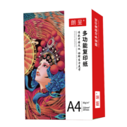 朗呈80g A4纸 打印纸 复印纸 中高端多功能学生办公用纸 单包装 500张/包