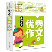 限用户:小学生优秀作文 黄冈作文（新版）全书241页