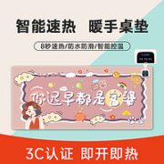 枣橙 加热鼠标垫办公室桌面加热暖桌垫学生写作业写字发热桌垫暖手防水