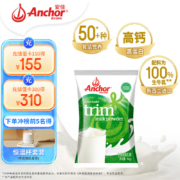 安佳（Anchor）高钙脱脂奶粉 1KG袋装 *3件